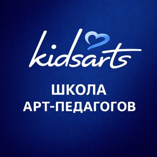 Школа арт-педагогов Kidsarts