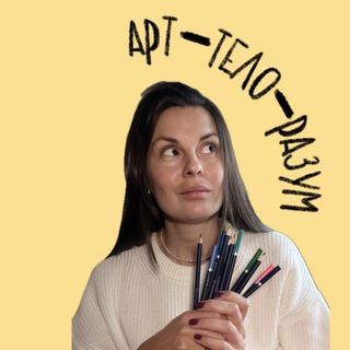 Art.telo.razum