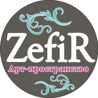 Подарки со смыслом Zefir