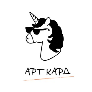 ОТКРЫТКИ | АРТ КАРД | Блог | Опт