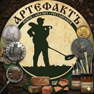 АртефактЪ
