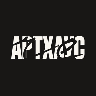 Артхаус [re]: апсайкл бренд