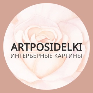 Картины Александры с энергией | ARTPOSIDELKI