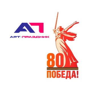 Арт-Праздник Когалым