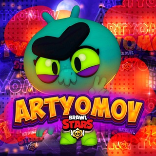 Артемов бс