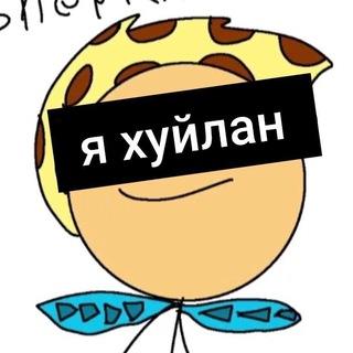 Ашотово