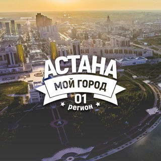 АстанаСми
