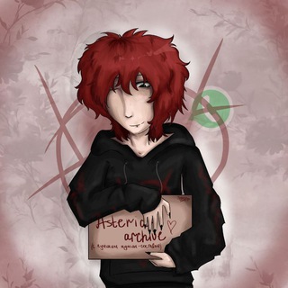 asteria archive