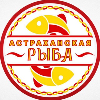 ВОБЛА из Астрахани