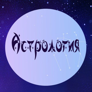 Astrology_Time