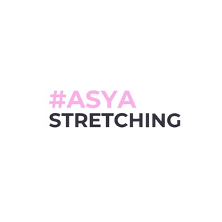 ASYASTRETCHING life - Варшавская