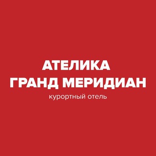 Ателика Гранд Меридиан