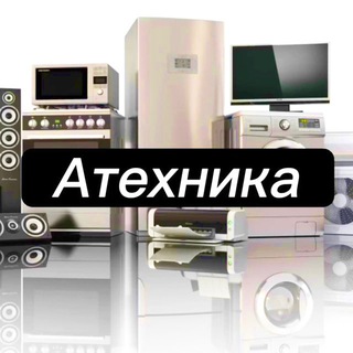 Атехника МАРИУПОЛЬ