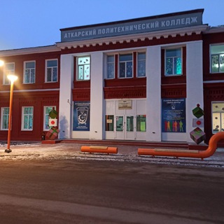 ГАПОУ СО "АПК"