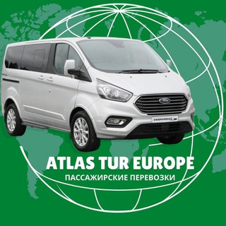 Пассажирские перевозки Германия-Калининград🇷🇺 Калининград-Германия 🇩🇪@ATLAS.TUR.EUROPE 🌏 +79211018292