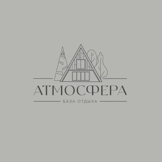 База отдыха «Атмосфера»