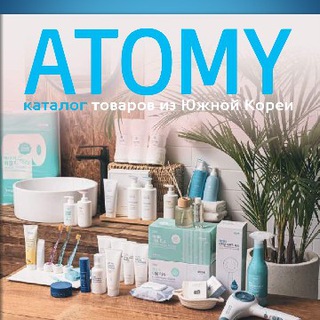 Время для себя ~с Atomy~Атоми