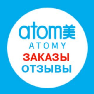 🌹ATOMY КАНАДА | ЗАКАЗЫ И ОТЗЫВЫ