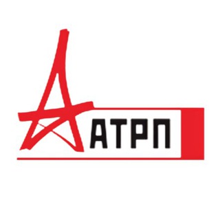АТРП