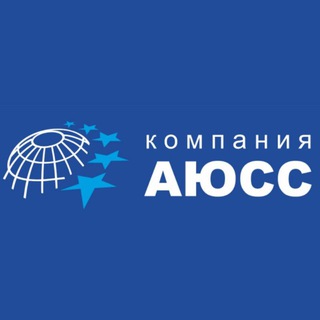 Компания АЮСС
