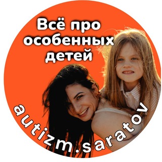 🚸ВСЁ ПРО ОСОБЕННЫХ ДЕТЕЙ И АУТИЗМ