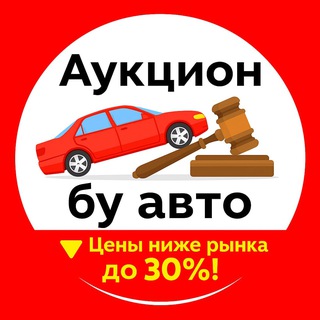 Аукцион