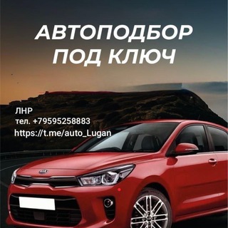 Авто_Продажа/Лнр