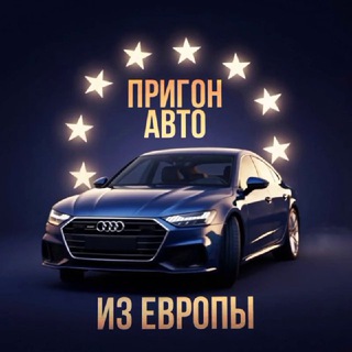 Евро Авто