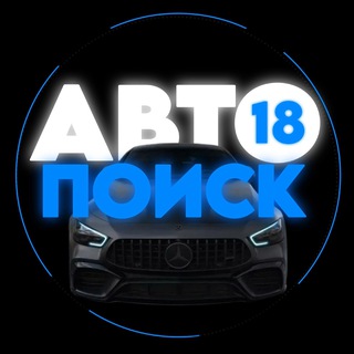 Выкуп авто Удмуртия🚘