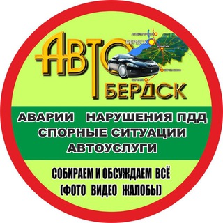 АвтоБердск-плюс