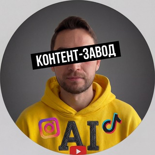 Денис про Контент-завод | Автоматизация | Вайбкодинг