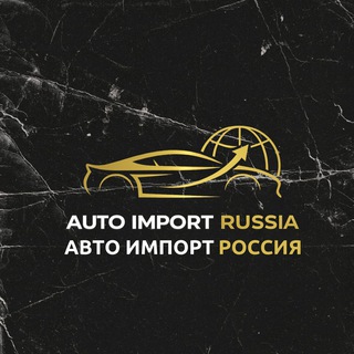 AutoImport Russia | Авто из Европы