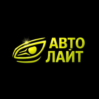 ⚡️АВТОЛАЙТ⚡️| Подбор и доставка авто из Европы, Азии, США в Россию под 🔑