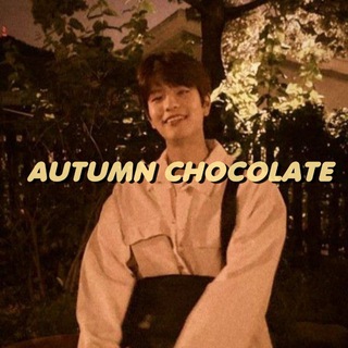 ПЕРЕЕЗД!!!!!!!🍂 Autumn Chocolate🍂