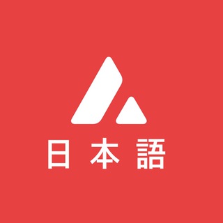 ava1anche (日本語)