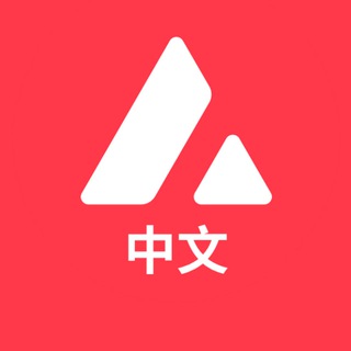 Avalanche 中文社群