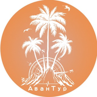АванТур активный отдых из Рнд и Крд