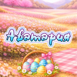 Аватария 101XP / Дополнения