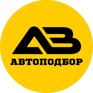Иван | АВ Автоподбор🚗Авто под заказ из Кореи Китая и Бишкека