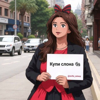 Авито Блог avito_minoz