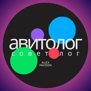 Алекс Мейсон | бизнес на Авито ⚡️
