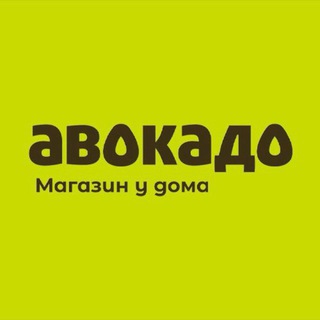 Авокадо🥑 Магазин у дома