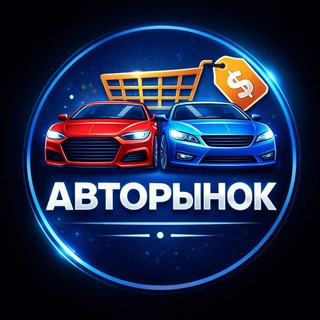 🚘🚘 Продам Авто 🚘🚘 Проверенные ТС 🧾