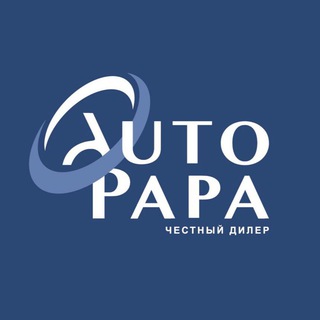 АвтоПапа — честный дилер 🚘