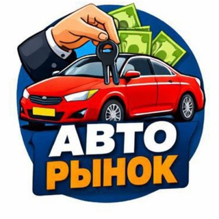 🚘🚘 Продам Авто 🚘🚘 Проверенные ТС 🧾