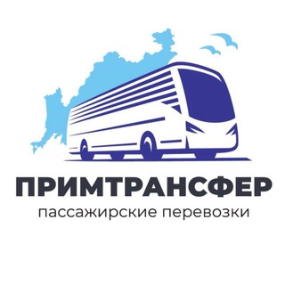 ПРИМТРАНСФЕР |Заказные перевозки по Приморью и ДВФО|