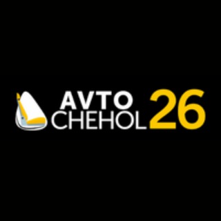 Авточехлы и автоаксессуары