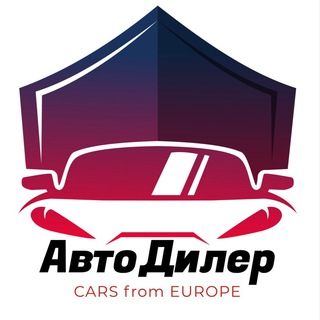 АвтоДилер Краснодар 🚘