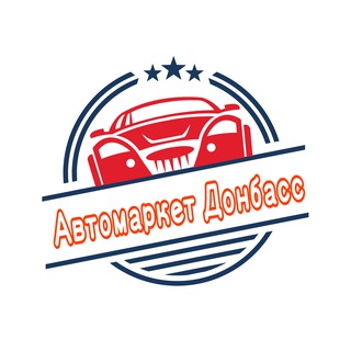 Автомаркет | Продажа авто ЛНР | ДНР