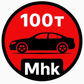 Авто до 100тыс